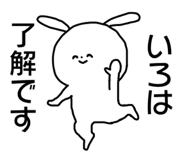 Name sticker Iroha can be used sticker #15907171