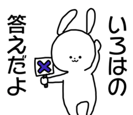 Name sticker Iroha can be used sticker #15907173