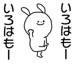 Name sticker Iroha can be used sticker #15907174