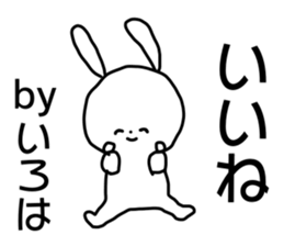 Name sticker Iroha can be used sticker #15907175