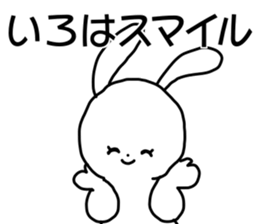 Name sticker Iroha can be used sticker #15907176