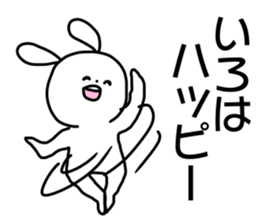 Name sticker Iroha can be used sticker #15907177