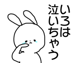 Name sticker Iroha can be used sticker #15907179