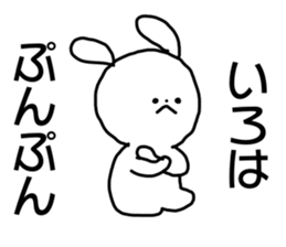 Name sticker Iroha can be used sticker #15907180