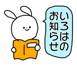 Name sticker Iroha can be used sticker #15907181