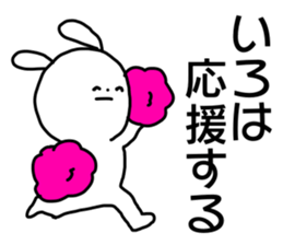 Name sticker Iroha can be used sticker #15907187