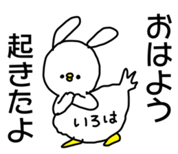 Name sticker Iroha can be used sticker #15907188