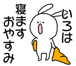 Name sticker Iroha can be used sticker #15907189