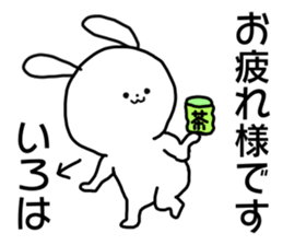 Name sticker Iroha can be used sticker #15907190