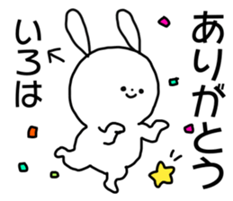 Name sticker Iroha can be used sticker #15907191