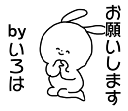 Name sticker Iroha can be used sticker #15907192