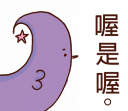 couch potato:eye browes sticker #15907229