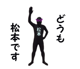 stickers for MATSUMOTO sticker #15907282