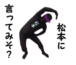 stickers for MATSUMOTO sticker #15907285