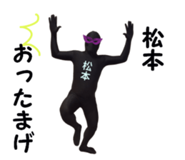 stickers for MATSUMOTO sticker #15907290