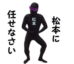 stickers for MATSUMOTO sticker #15907292