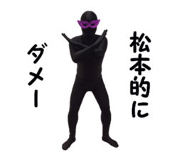 stickers for MATSUMOTO sticker #15907293