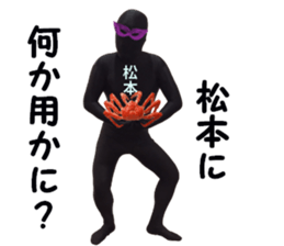 stickers for MATSUMOTO sticker #15907296