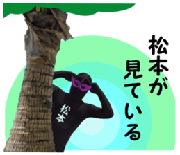 stickers for MATSUMOTO sticker #15907305