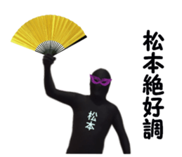 stickers for MATSUMOTO sticker #15907306