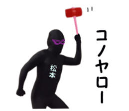 stickers for MATSUMOTO sticker #15907309