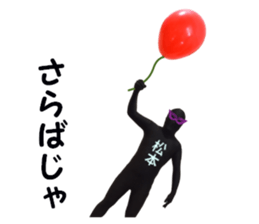 stickers for MATSUMOTO sticker #15907313