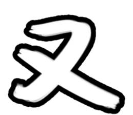 Taiwan's phonetic symbol sticker #15907377