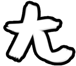 Taiwan's phonetic symbol sticker #15907380