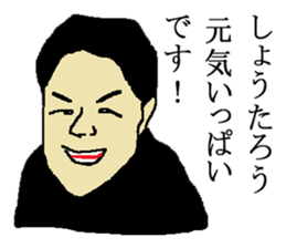 for all Shotaro in Japan. sticker #15907391