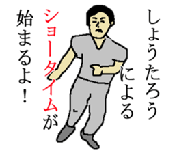 for all Shotaro in Japan. sticker #15907393