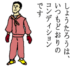 for all Shotaro in Japan. sticker #15907394