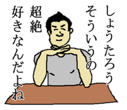 for all Shotaro in Japan. sticker #15907397