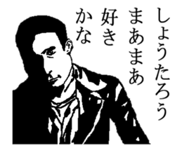 for all Shotaro in Japan. sticker #15907399