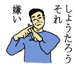 for all Shotaro in Japan. sticker #15907402