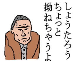 for all Shotaro in Japan. sticker #15907404