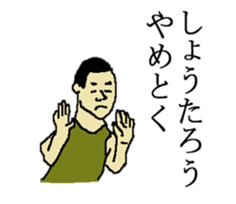 for all Shotaro in Japan. sticker #15907407