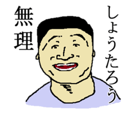 for all Shotaro in Japan. sticker #15907411