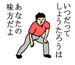 for all Shotaro in Japan. sticker #15907419