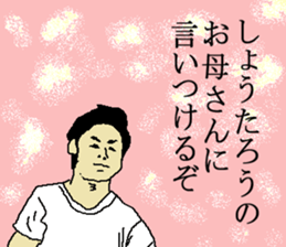 for all Shotaro in Japan. sticker #15907420