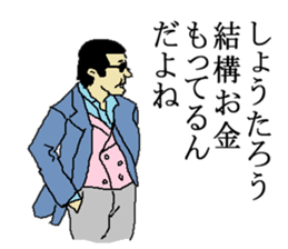 for all Shotaro in Japan. sticker #15907421