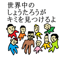 for all Shotaro in Japan. sticker #15907424