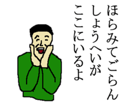 for all Shohei in Japan. sticker #15907452