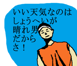 for all Shohei in Japan. sticker #15907453