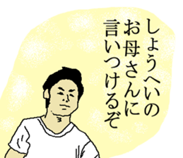 for all Shohei in Japan. sticker #15907460