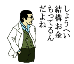 for all Shohei in Japan. sticker #15907461