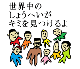 for all Shohei in Japan. sticker #15907464