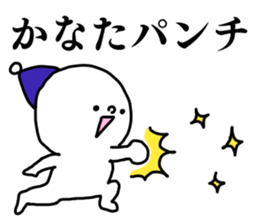 Name sticker Kanata can be used sticker #15907467