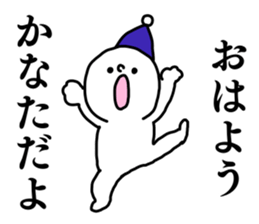 Name sticker Kanata can be used sticker #15907468