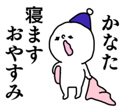 Name sticker Kanata can be used sticker #15907469