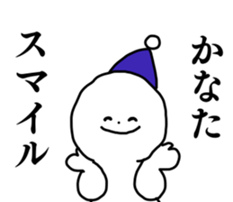 Name sticker Kanata can be used sticker #15907472